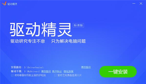 显卡驱动精灵如何查找使用