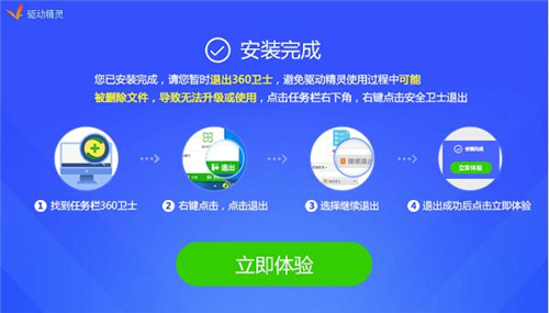 显卡驱动精灵如何查找使用