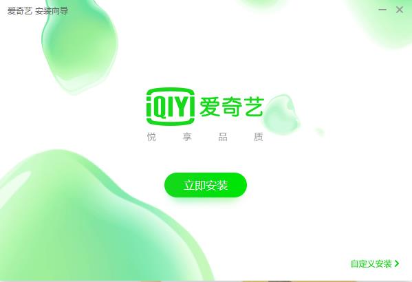 爱奇艺影音下载