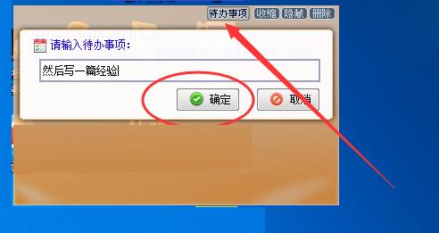 便笺下载
