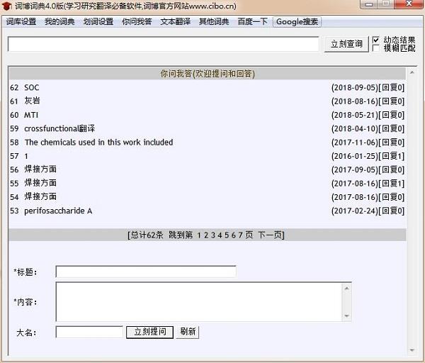 词博