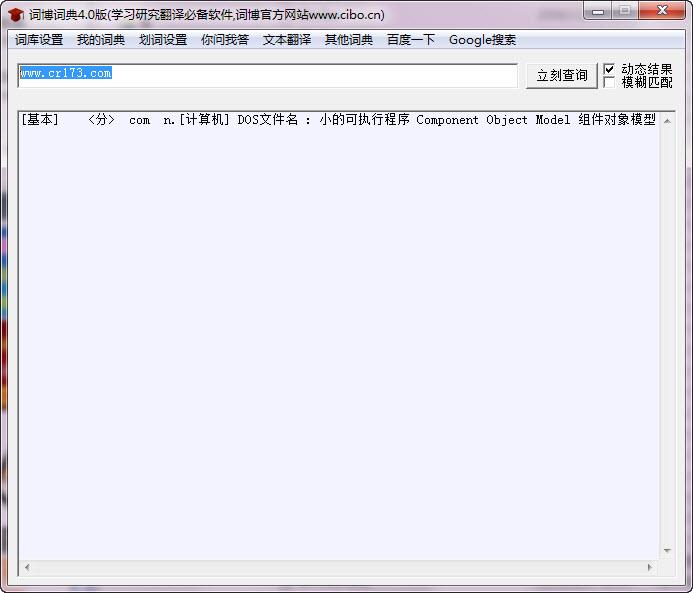词博