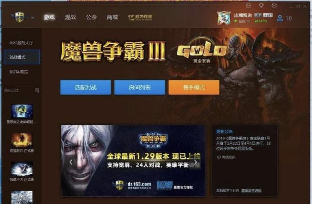 魔兽版本