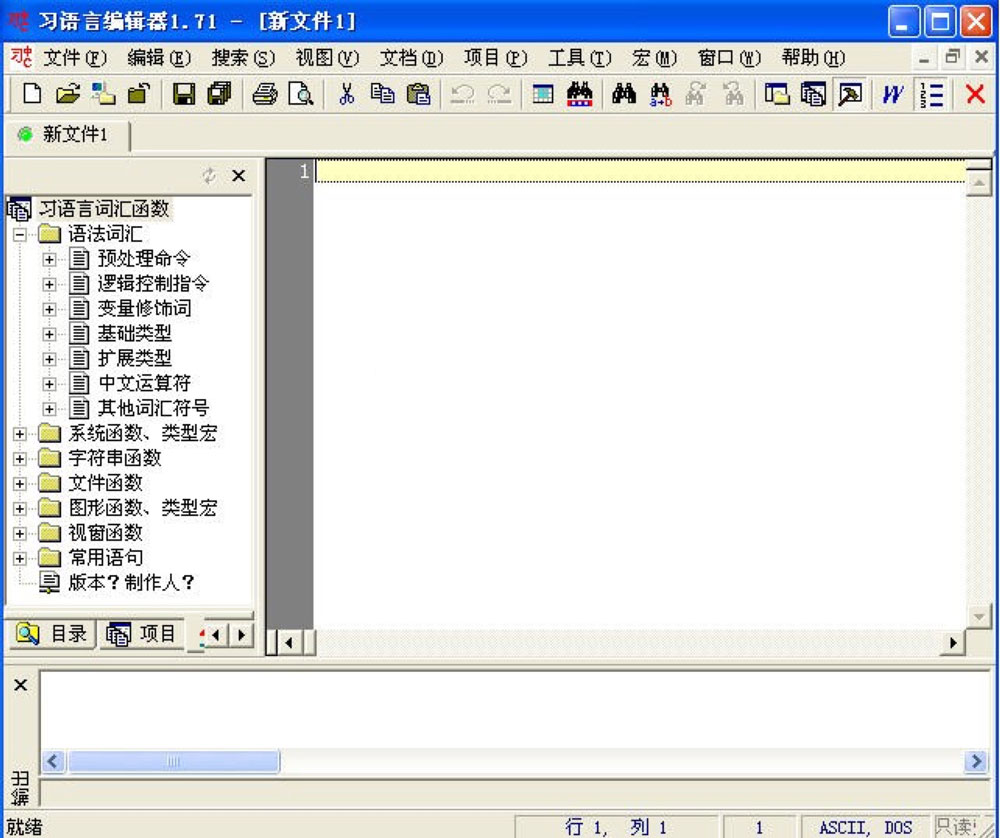 习语言