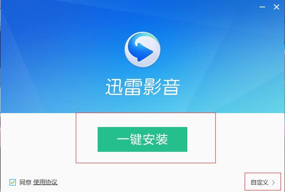 讯雷看看播放器