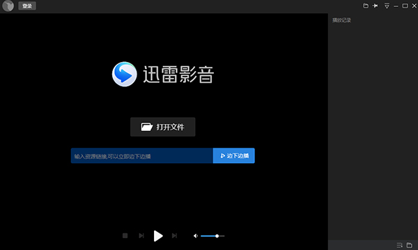 讯雷看看播放器