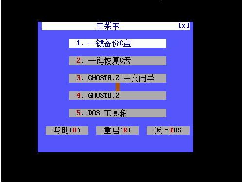 硬盘版ghost