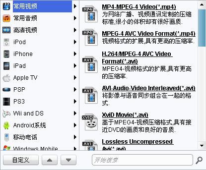 狸窝视频全能转换器