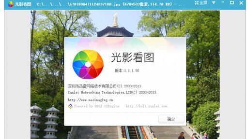 光影看图