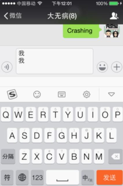 苹果打字怎么换行