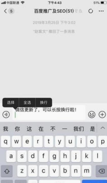 苹果打字怎么换行