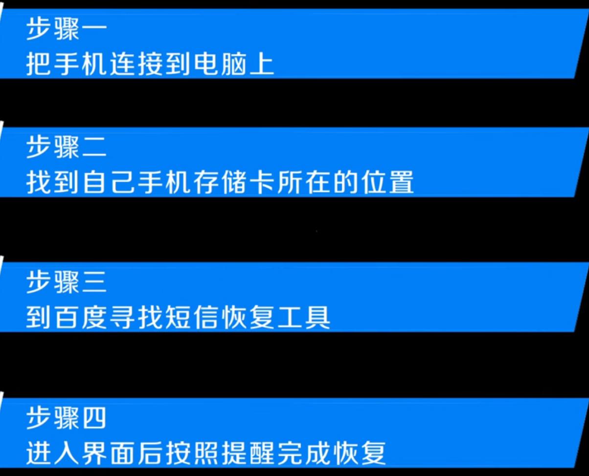 苹果短信删除了怎么恢复