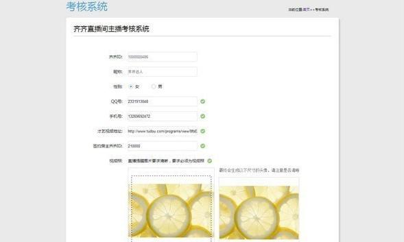 齐齐直播间