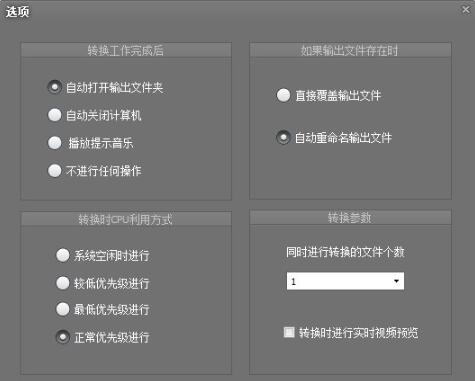 3gp视频文件格式转换器
