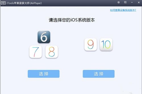 itools录屏大师下载使用介绍