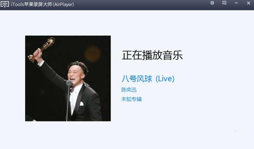 itools录屏大师下载使用介绍
