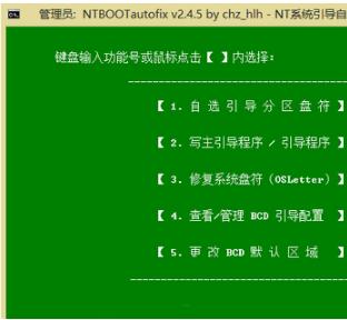 ntboot下载使用教学