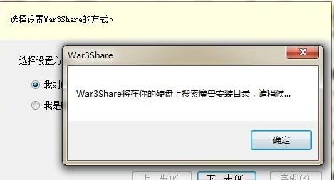 war3share使用介绍