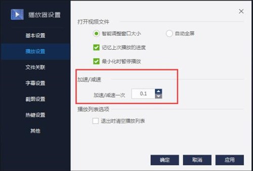 百度影音播放器安装使用教程
