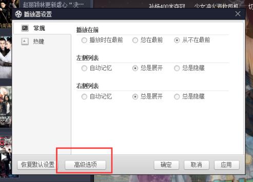 百度影音播放器安装使用教程