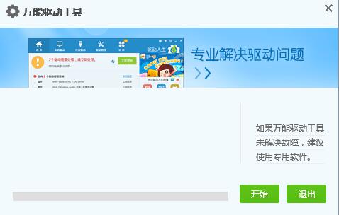 无线网络驱动下载安装教学