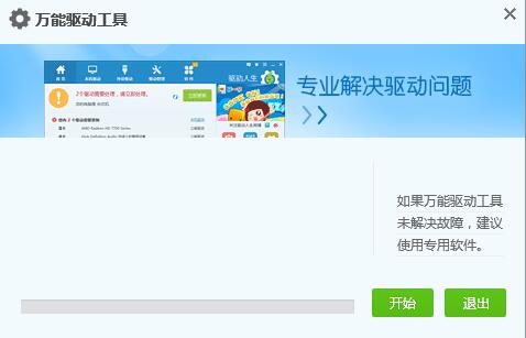 无线网络驱动下载安装教学