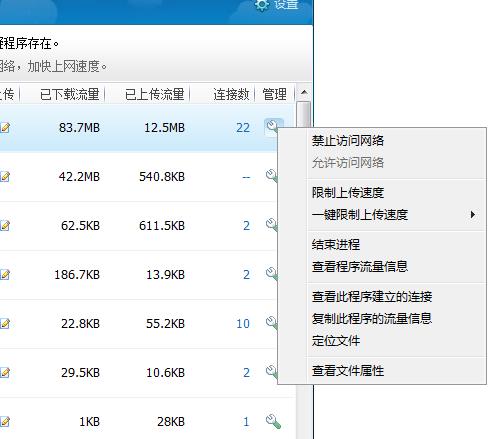 360流量监控