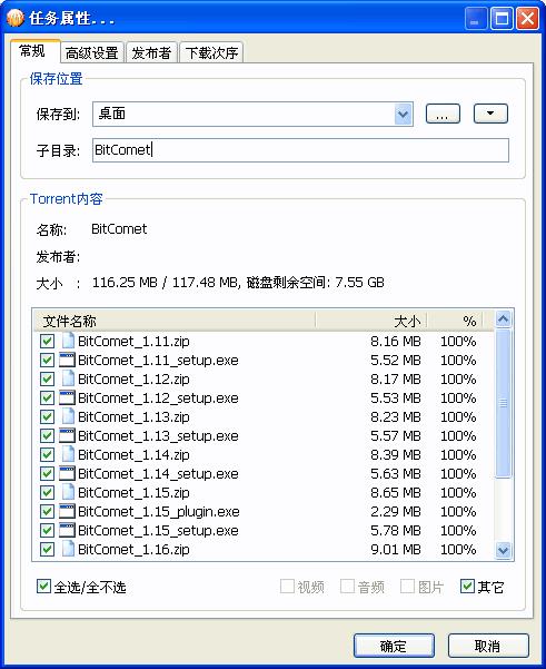 比特彗星官网