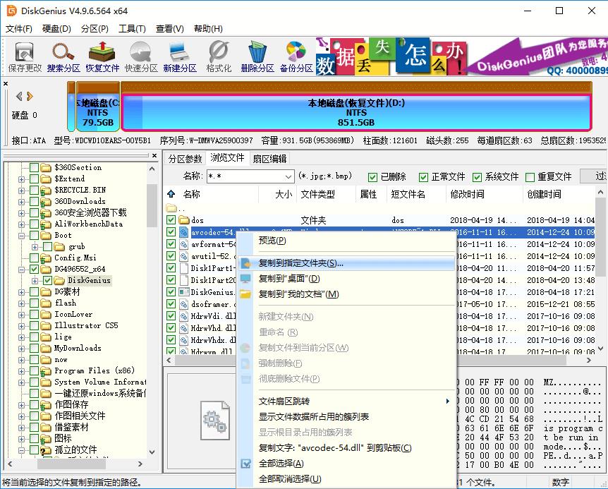 磁盘管理软件