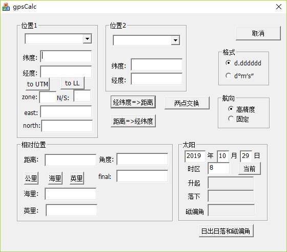 磁偏角查询