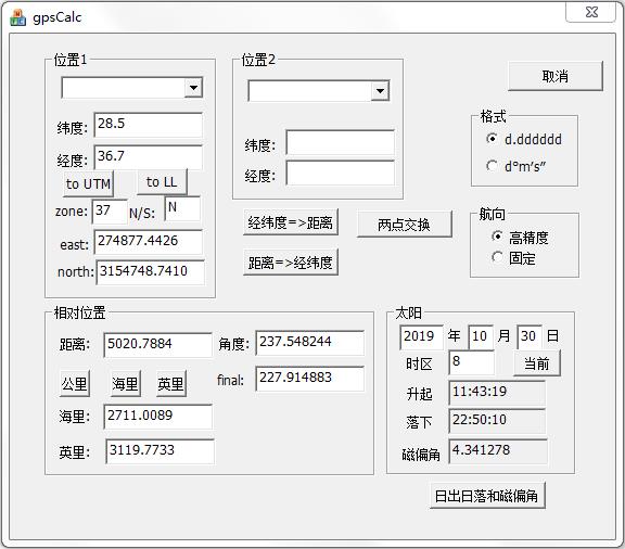 磁偏角查询