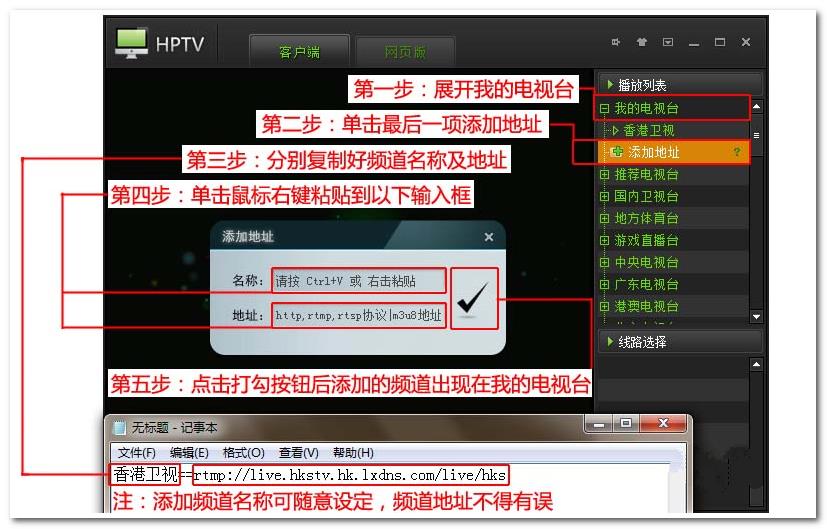 和平网络电视