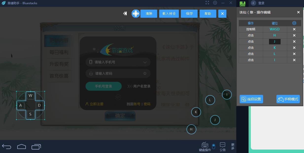 靠谱助手下载