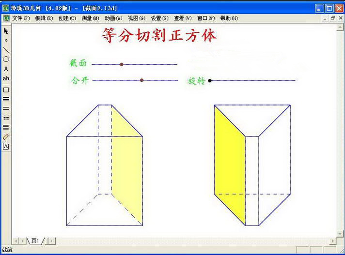 玲珑画板