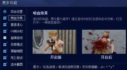 cga火线助手