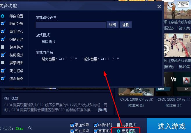 cga火线助手