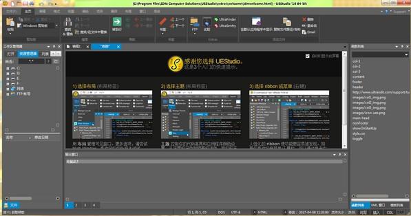 UEStudio