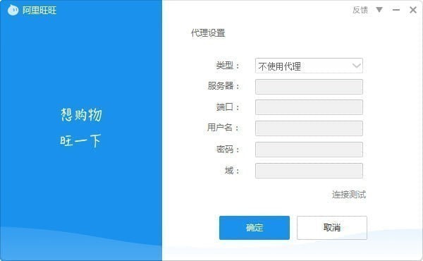 阿里旺旺下载