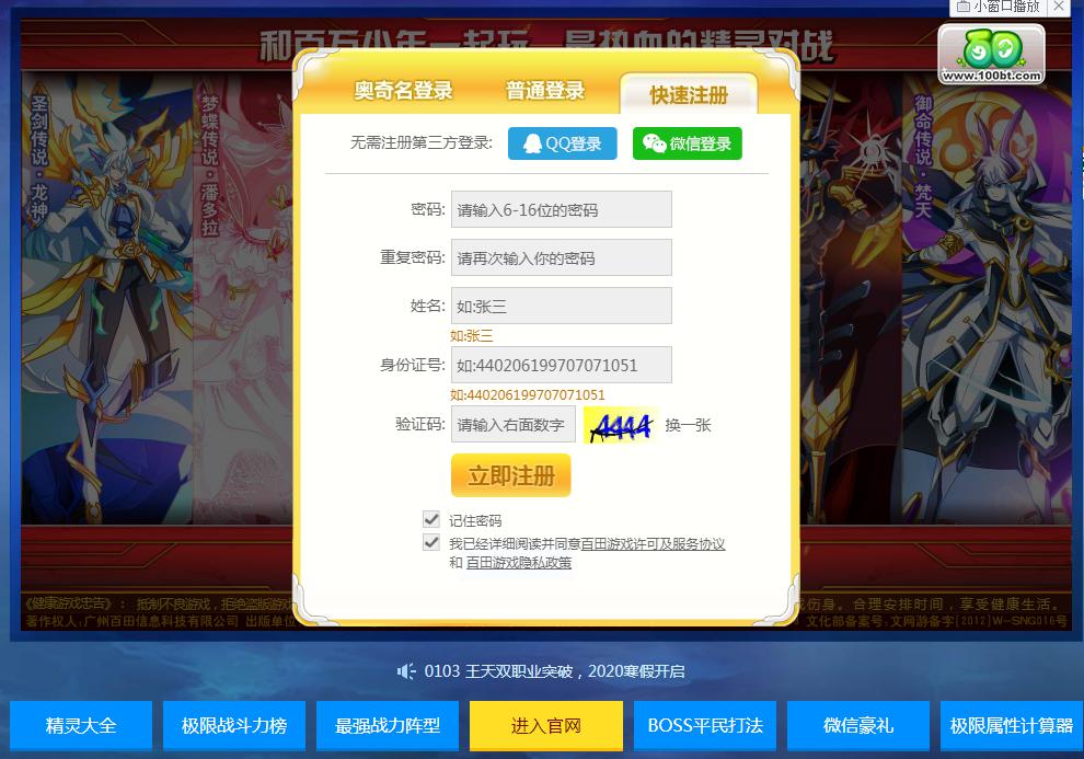 奥奇传说极速版