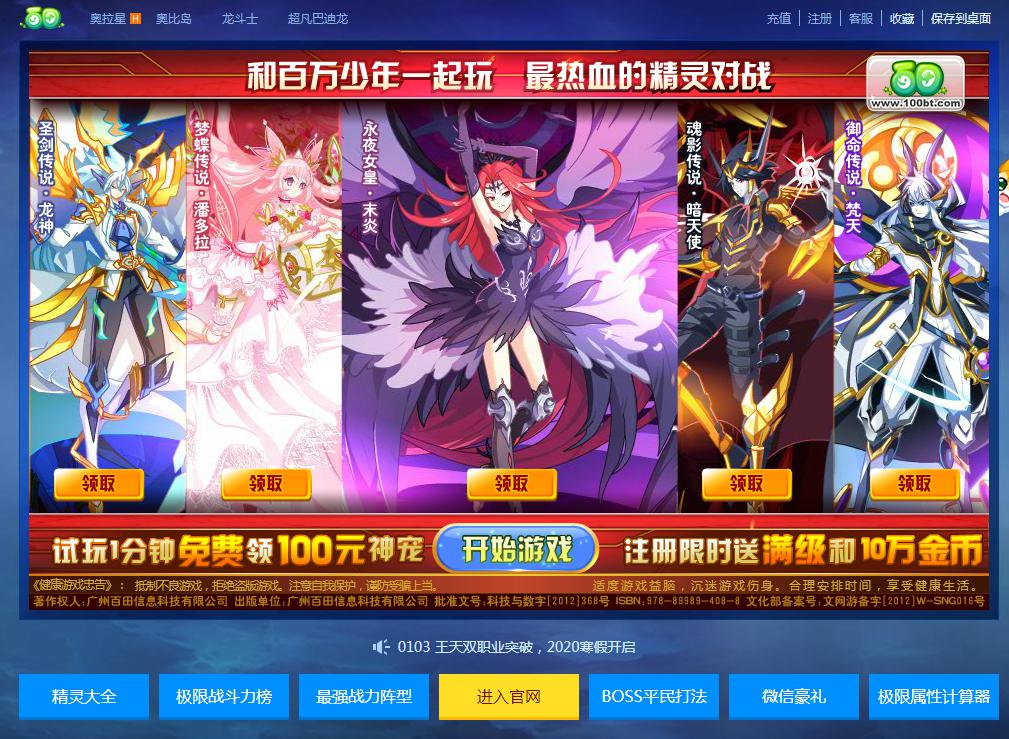 奥奇传说极速版
