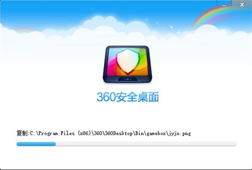 360桌面安全软件下载教学