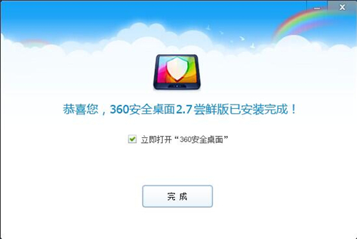 360桌面安全软件下载教学