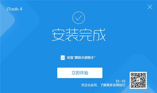 itools手游助手模拟器安装教学