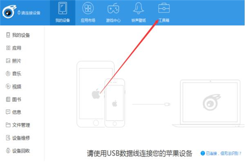 itools手游助手模拟器安装教学