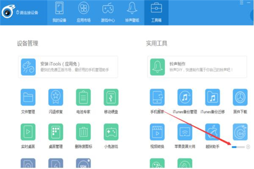 itools手游助手模拟器安装教学