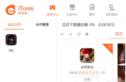 itools手游助手模拟器安装教学