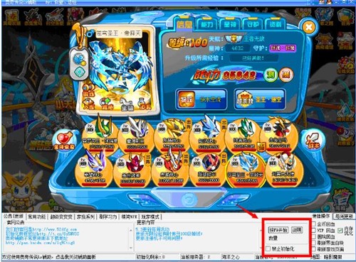奥奇传说lx辅助使用功能介绍说明