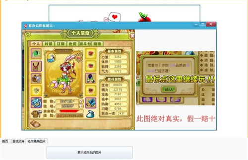 功夫派修改器下载使用教学
