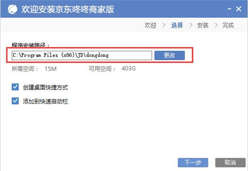 京东咚咚下载安装教学指南