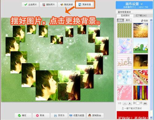美图秀秀拼图教程